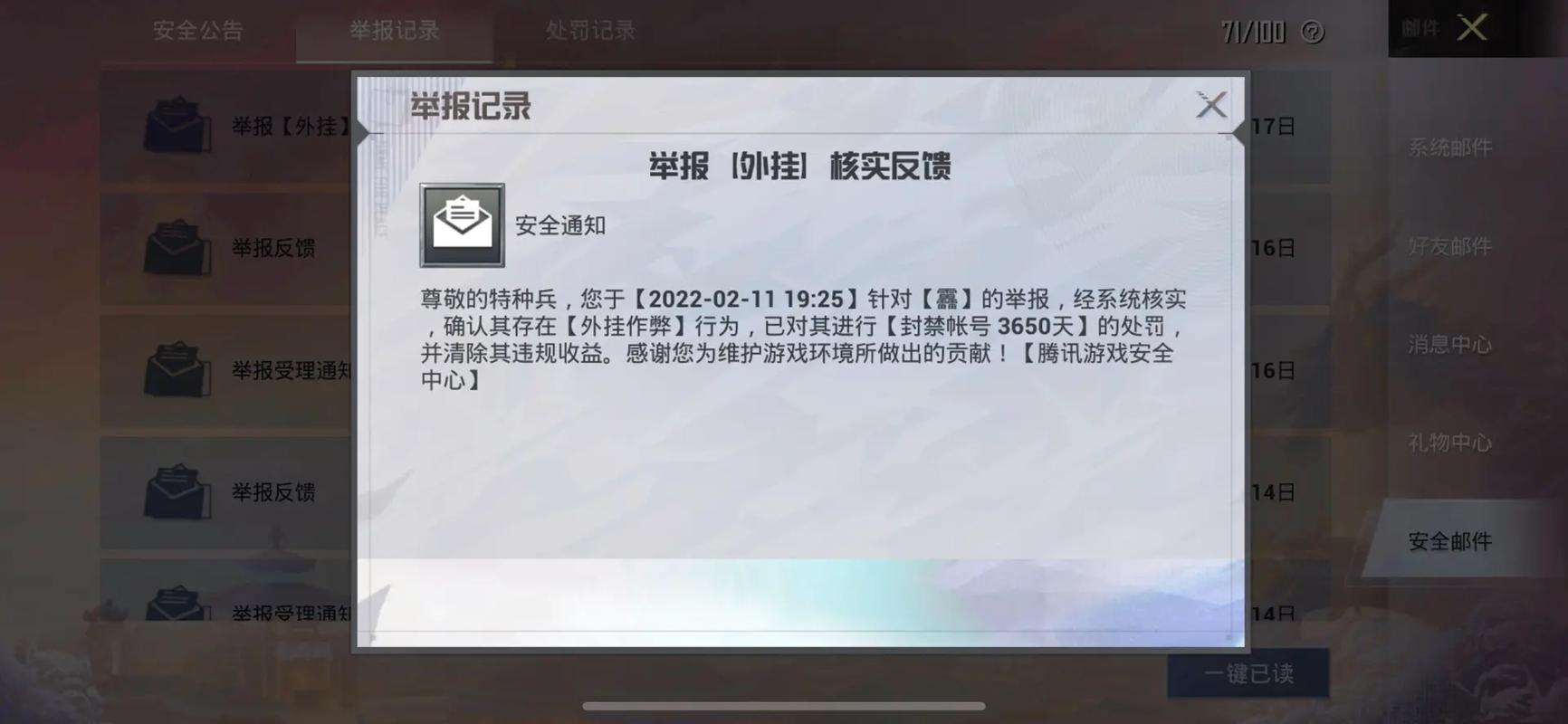 和平精英辅助【哪吒容器直装】全图透视 观战透视 增加爆率 锁死自瞄 掩体漏打 物资显示