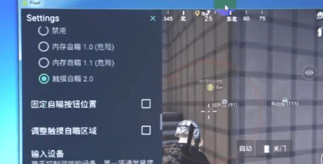 和平精英模拟器辅助【三体】支持腾讯模拟器电脑使用
