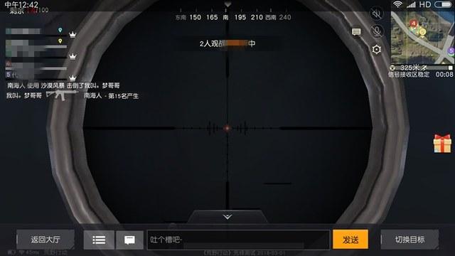 和平精英辅助【蜜雪冰城直装】支持新版本 预判自瞄 准星射线 不瞄人机 不瞄倒地 自瞄距离 单发狙自瞄 自瞄预判 姿势压枪