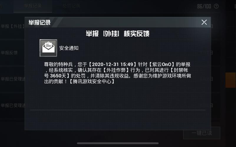 和平精英ios《挑战者》辅助完美上分皇冠